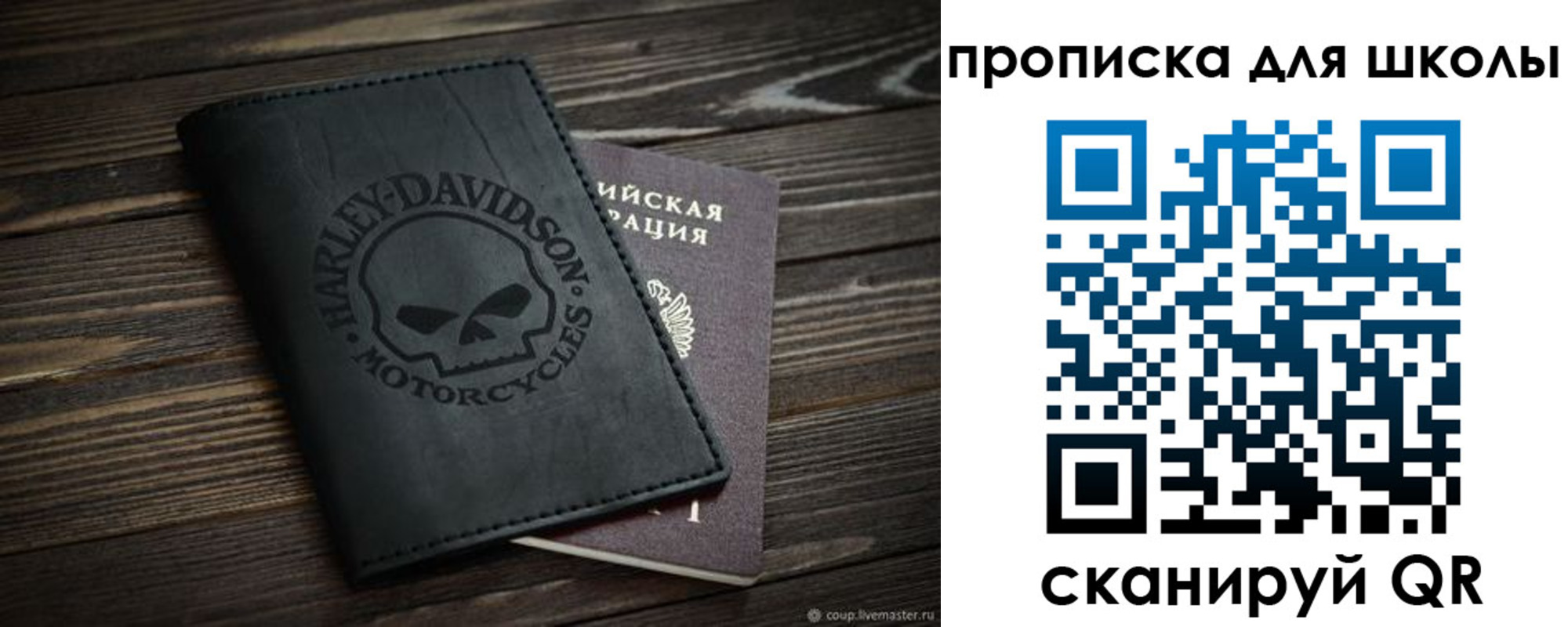 прописка регистрация в Сунже